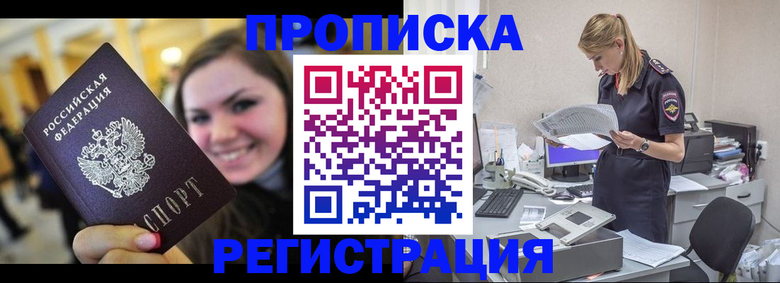 миграционный учет в Шелехове