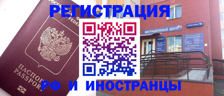 прописка поиск в Шелехове
